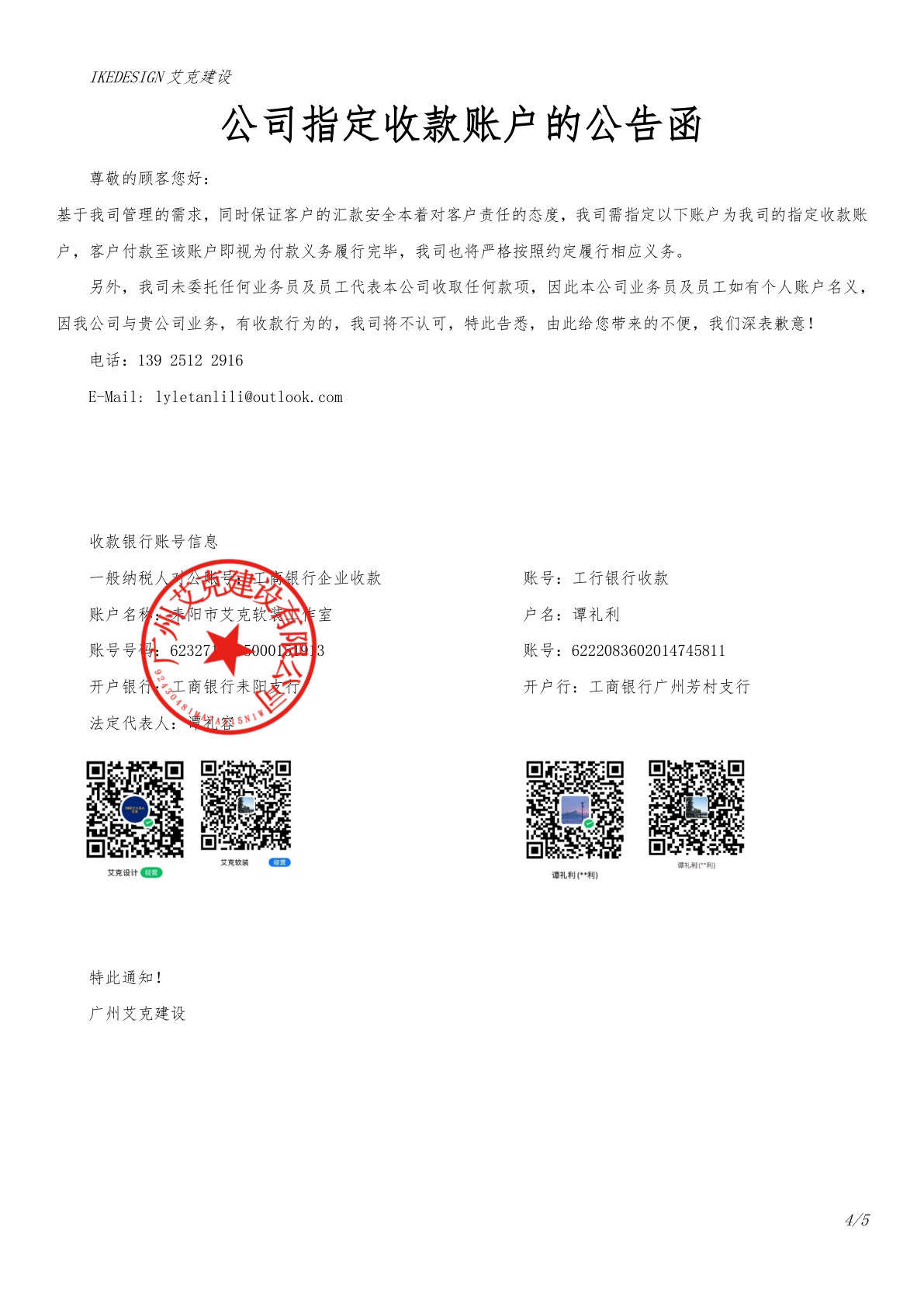 开票资料 第1页