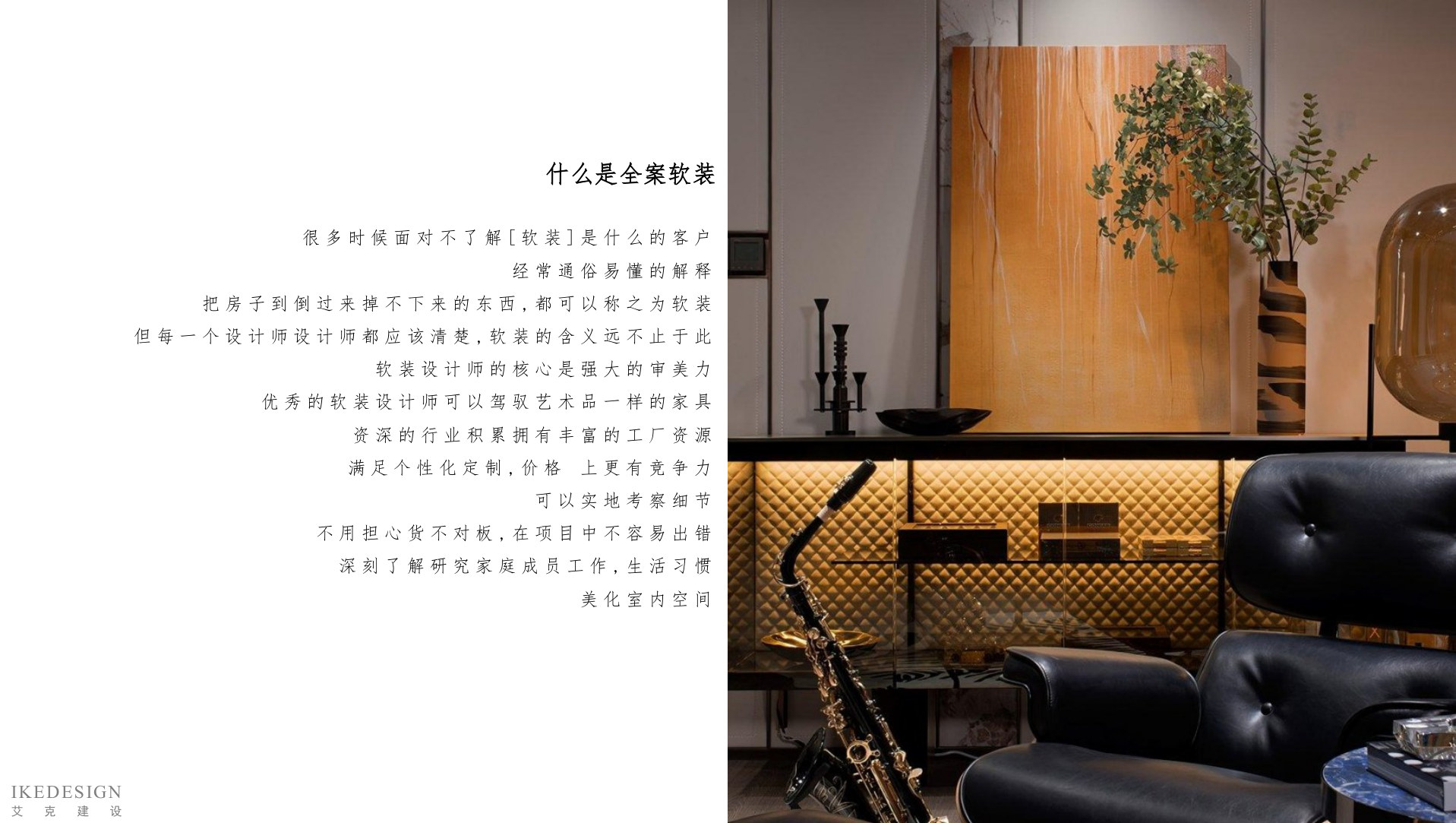 全案管理手册 第4页
