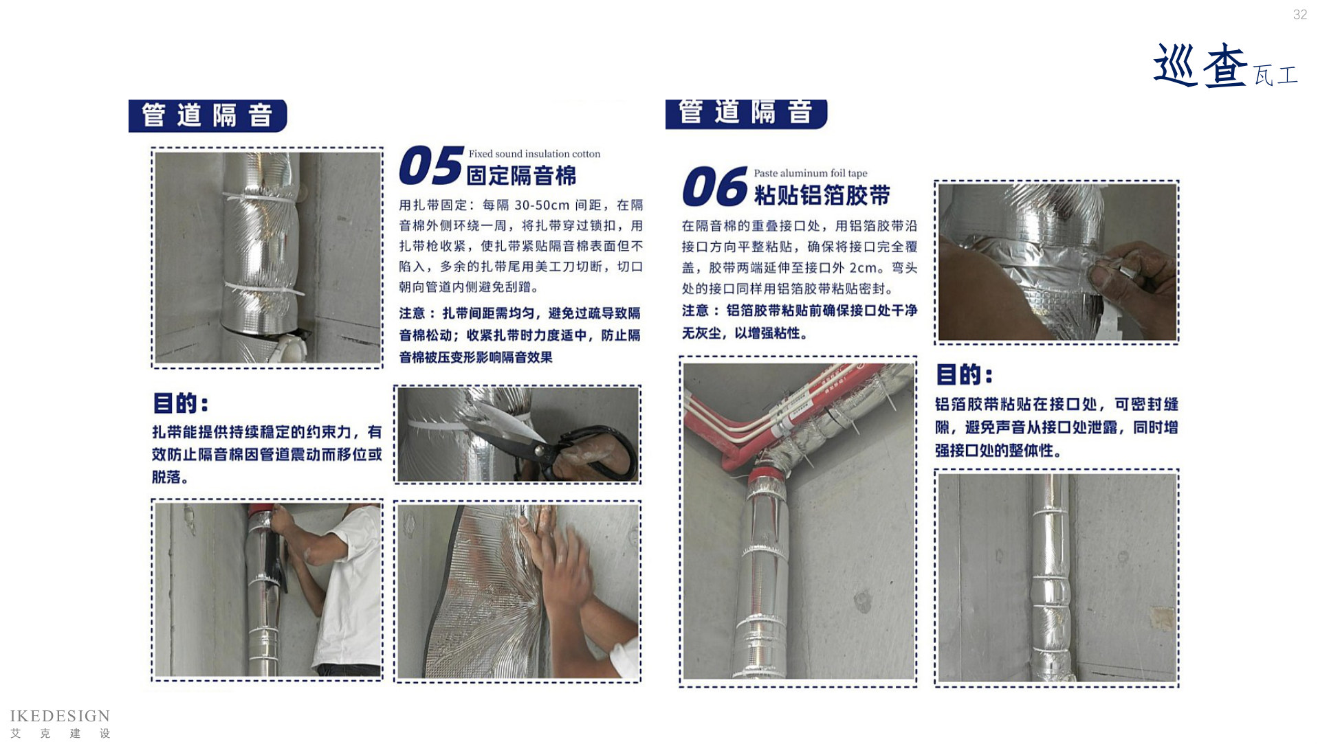 全案管理手册 第32页