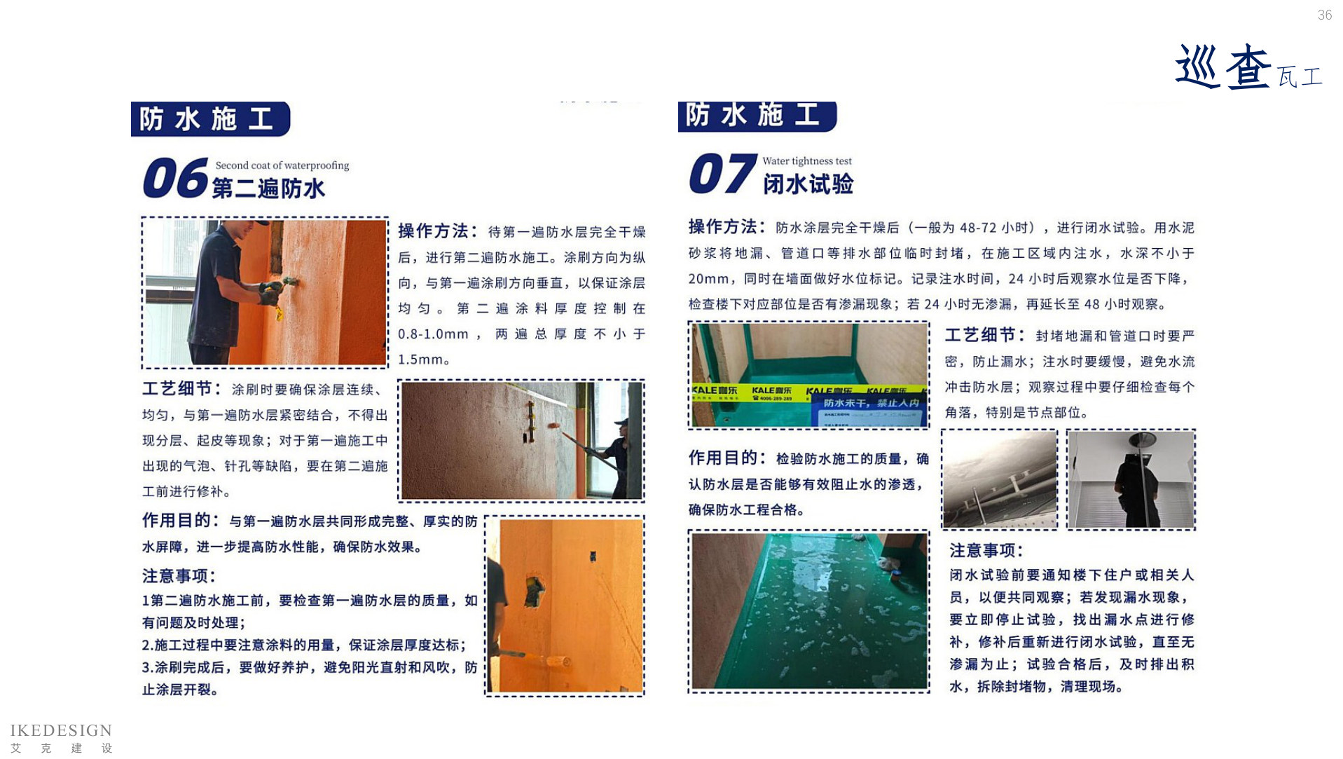 全案管理手册 第36页