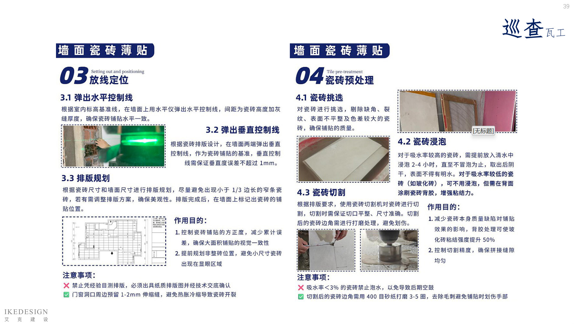 全案管理手册 第39页
