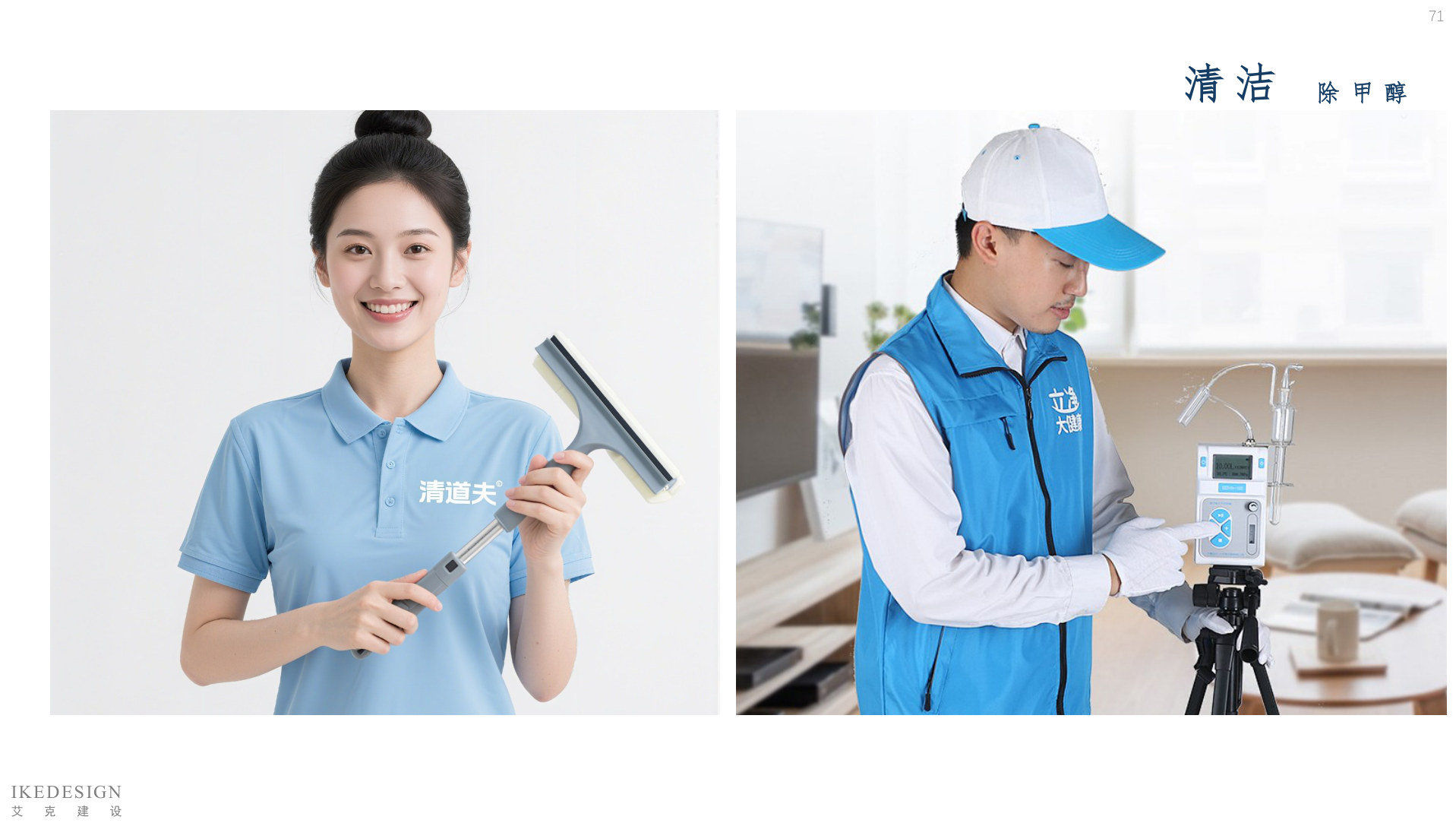 全案管理手册 第71页