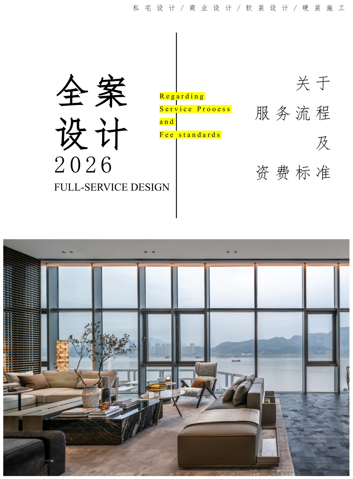 服务流程 第1页